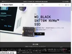Sites similar to westerndigital.co.jp