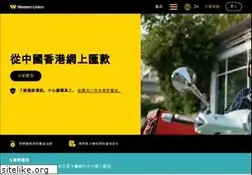 Sites similar to westernunion.com.hk