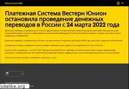 Sites similar to westernunion.ru