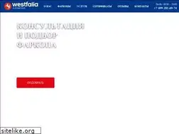 Sites similar to westfalia.ru