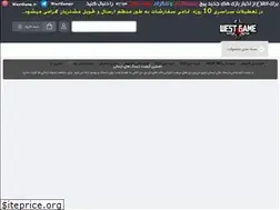 Sites similar to westgame.ir