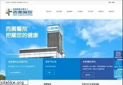 Sites similar to westgarden.com.tw