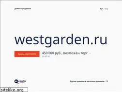 Sites similar to westgarden.ru