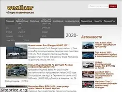 Sites similar to westicar.ru