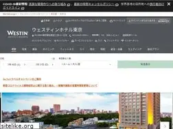 Sites similar to westin-tokyo.co.jp