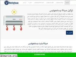 Sites similar to westinghousefix.com