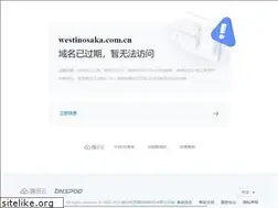 Sites similar to westinosaka.com.cn