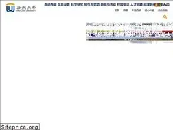 Sites similar to westlake.edu.cn