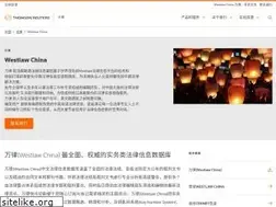 Sites similar to westlawchina.com