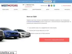 Sites similar to westmotors.ru