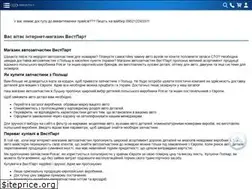 Sites similar to westpart.ua