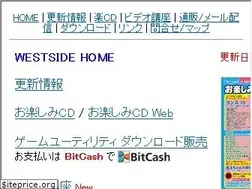 Sites similar to westside.co.jp