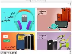Sites similar to weststore.ir
