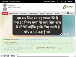 Sites similar to westtripura.gov.in