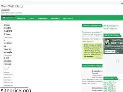 Sites similar to westwild.com.ua