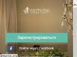 Sites similar to westwing.ru