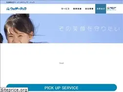 Sites similar to wet.co.jp