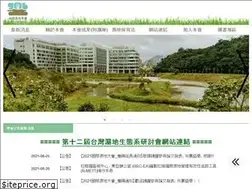 Sites similar to wet.org.tw