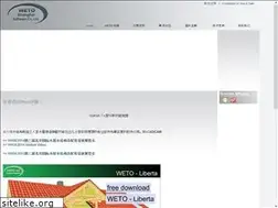 Sites similar to weto-software.cn