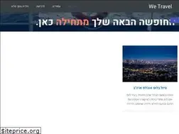 Sites similar to wetravel.co.il