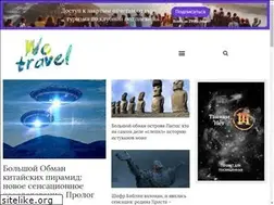 Sites similar to wetravel.tv