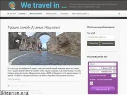 Sites similar to wetravelin.com