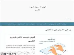 Sites similar to wetype.ir