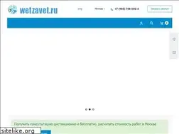 Sites similar to wetzavet.ru