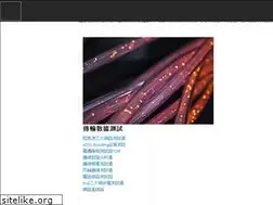 Sites similar to wewant.com.tw