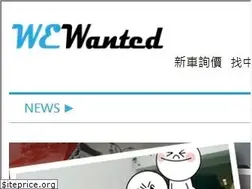Sites similar to wewanted.com.tw