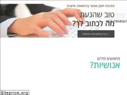 Sites similar to wewrite.co.il