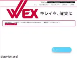 Sites similar to wex.co.jp
