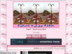 Sites similar to wezaraty.ahlamontada.com