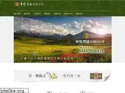 Sites similar to wf119.com.tw