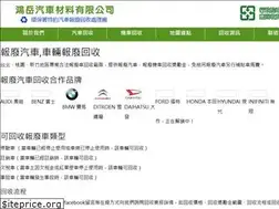 Sites similar to wfcar.com.tw