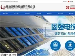 Sites similar to wfguqiang.com