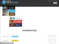 Sites similar to wfj.or.jp