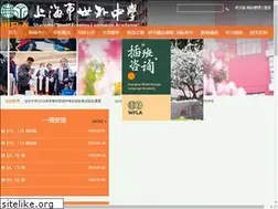 Sites similar to wflms.cn