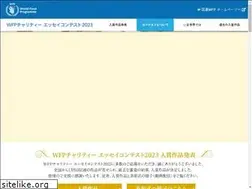 Sites similar to wfpessay.jp