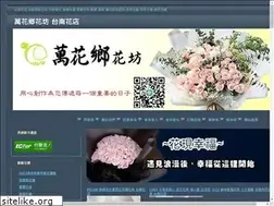 Sites similar to wfsflower.com.tw
