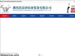 Sites similar to wfwofutian.com