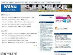 Sites similar to wghrc.jp
