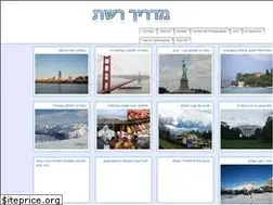 Sites similar to wguide.co.il