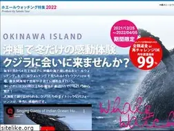 Sites similar to whalewatch.jp