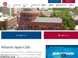 Sites similar to wharton-japan.net