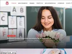 Sites similar to what-gift.ru