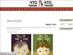 Sites similar to what-who.com