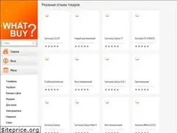Sites similar to whatbuy.org