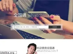 Sites similar to whatchina.com