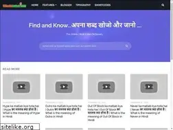 Sites similar to whatisinhindi.com